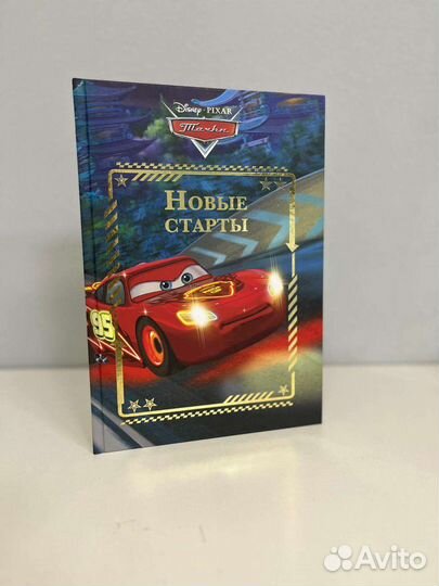 Книги для детей Тачки Робокар Поли Дисней