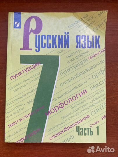 Учебники 7 класс