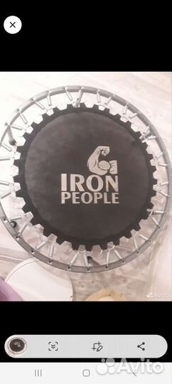 Продам батут