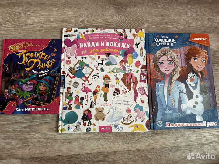 Детские книги