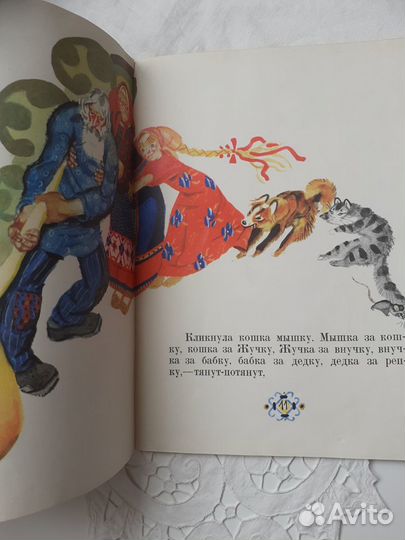 Книга детская Репка