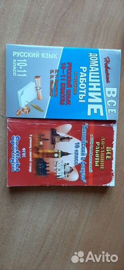 Гдз 10,11 класс