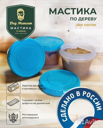 Шпатлевка по дереву