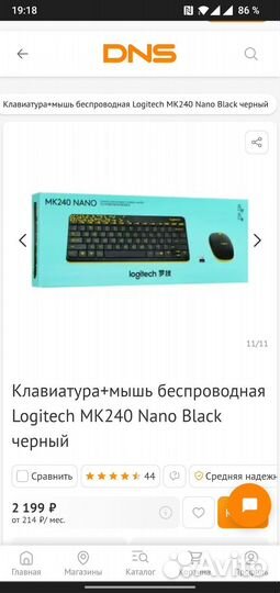 Механическая клавиатура беспроводная Ardor