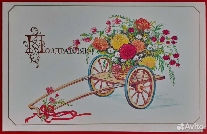 Открытки советские СССР почтовые карточки