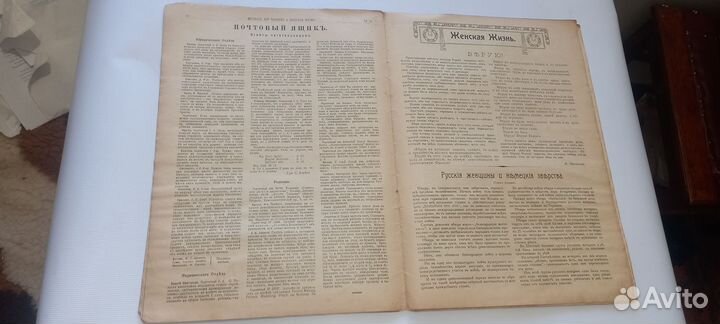 Журнал для хозяек 1914 год 20 номер