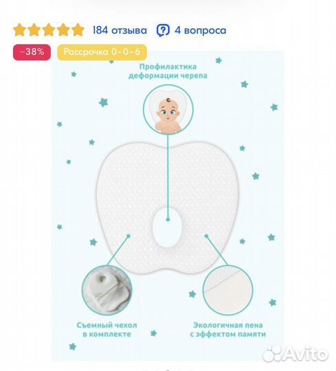 Подушка детская ортопедическая