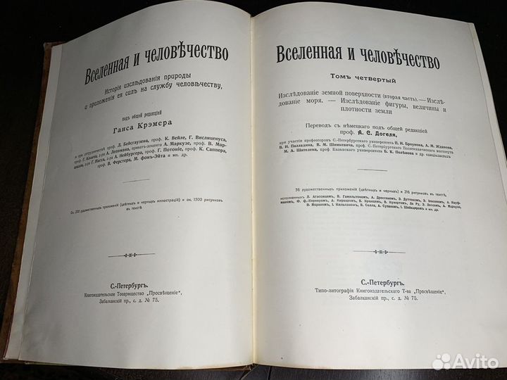 Старые антикварные книги