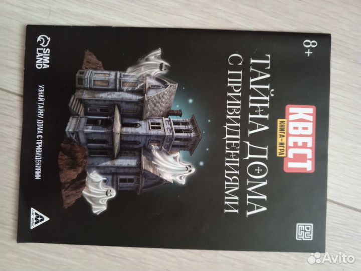 Квест книга