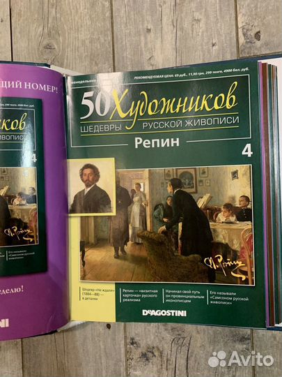 Журнал «50 художников» (1)