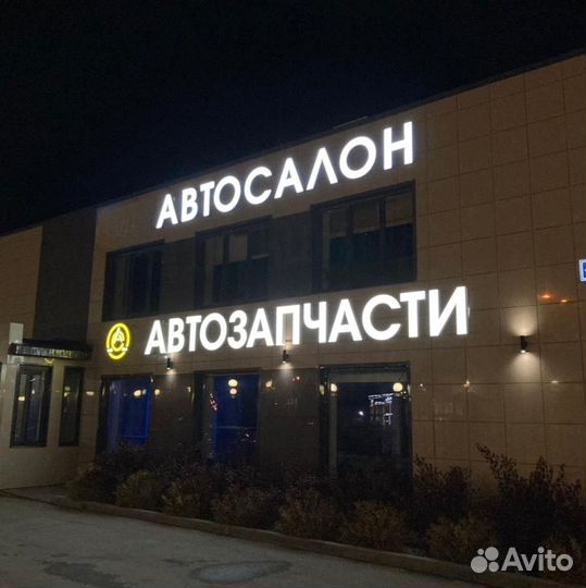 Франшиза автозапчастей