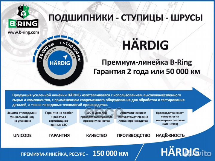 Ступица с подшип. в сборе HBK8990 B-ring