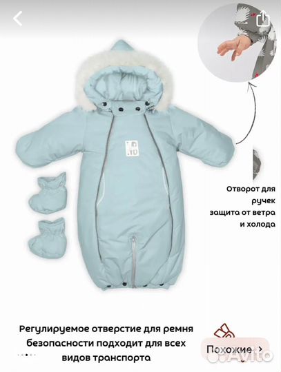 Зимний комбинезон 68 74