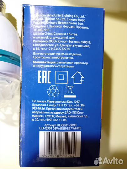 Светодиодные лампы