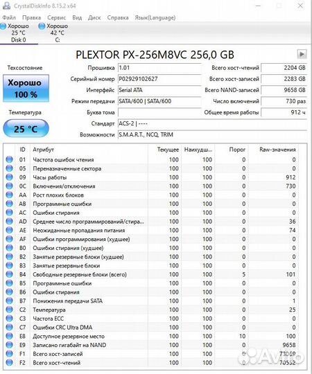 SSD 256GB Plextor PX-256M8VC