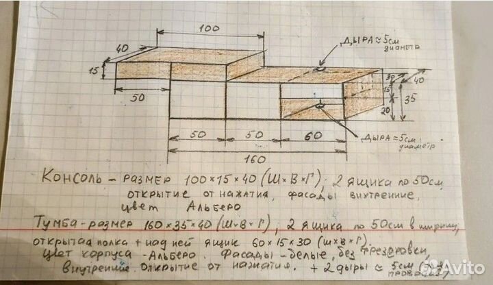 Тумба под тв
