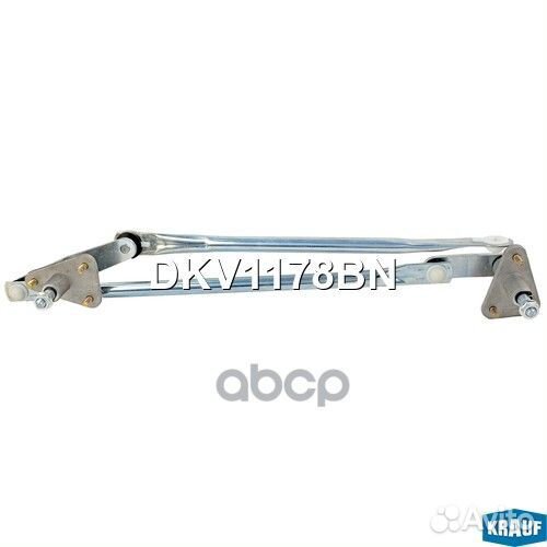 Трапеция стеклоочистителя DKV1178BN Krauf