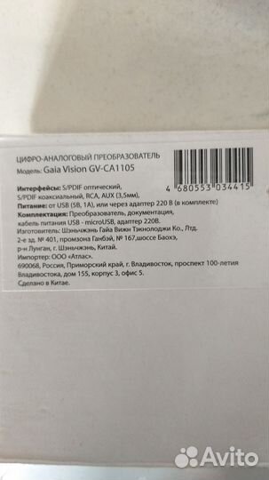 Цифро-аналоговый преобразователь