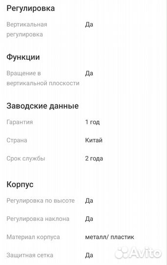 Вентилятор напольный