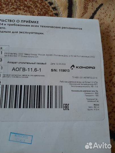 Газовый котел напольный одноконтурный