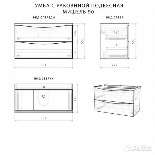 Тумба с раковиной подвесная Итана Мишель 90 белый