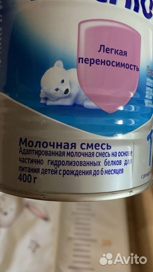 Смесь Нутрилон Га 1