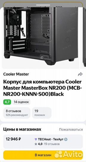 Корпус для игрового пк