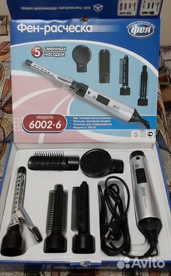 Фен расчёска с 5 насадками