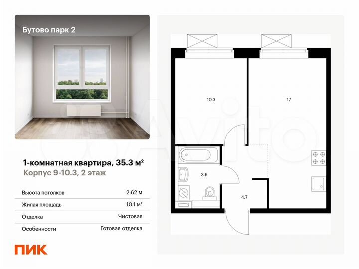 1-к. квартира, 35,3 м², 2/17 эт.