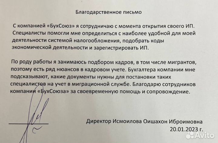 Бухгалтерские услуги Отчетность и декларации Марке