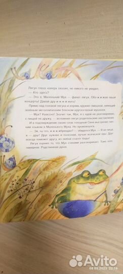 Книга для детей 