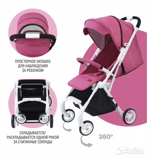 Прогулочная коляска Nuovita Sfera