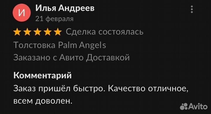 Худи мужское palm angels