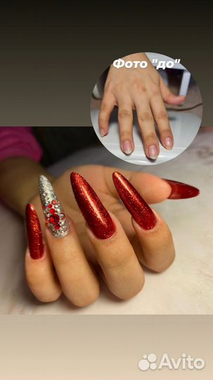 Наращивание/Укрепление ногтей