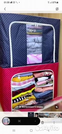 Кофр для хранения вещей