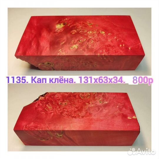 Стабилизированное дерево