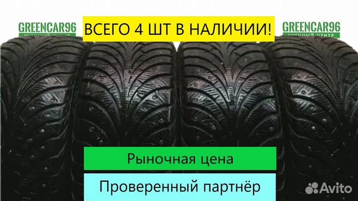 Goodyear UltraGrip Extreme 205/55 R16