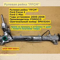 Ремонт рулевой рейки Форд в Москве 🛠 - Цена замены реек Ford