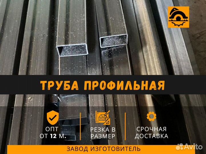 Труба профильная 60х60