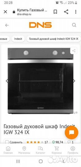 Духовой газовый шкаф встраеваемый