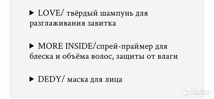 Advent календарь Davines