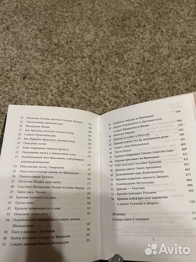 Кришна верховная личность бога