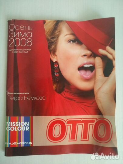 Журнал О Т Т О 2008 г