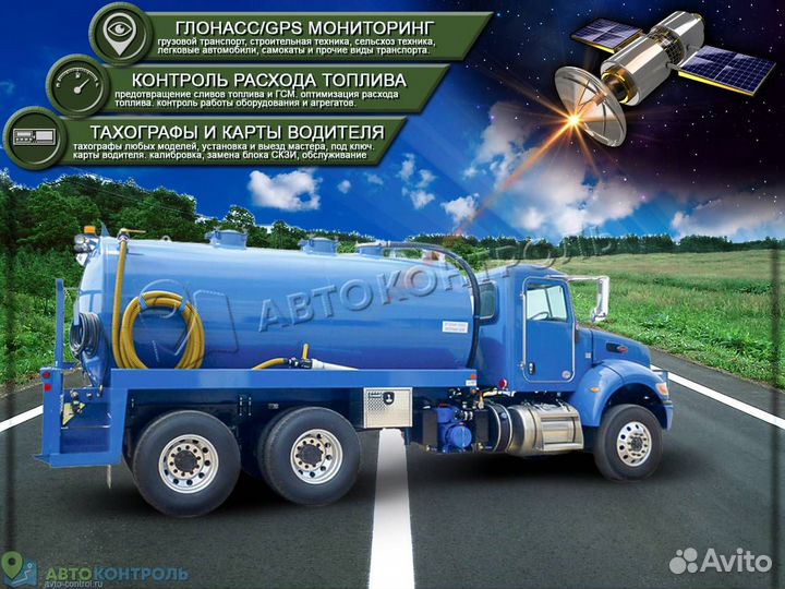 Подключение GPS и Глонасс датчиков для транспорта