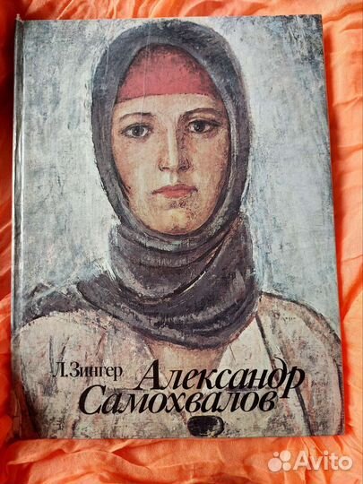 Книги по искусству и живописи