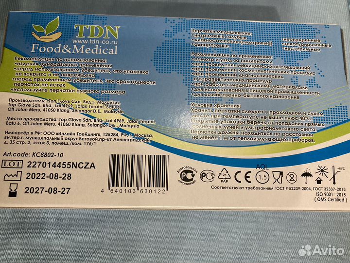 Перчатки нитриловые М