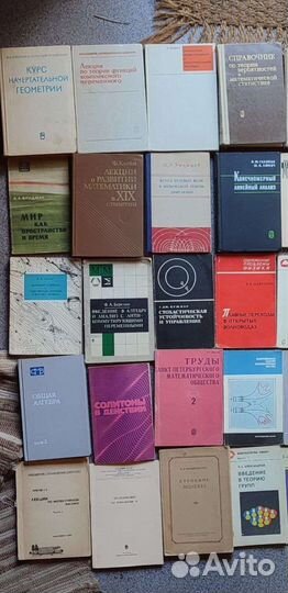 Книги по математике, физике, анализу и пр