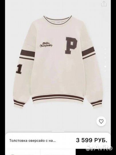 Толстовка Pull and bear m