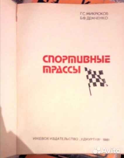 Книги по мотоциклам, автомобилям