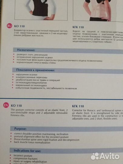 Корсет детский грудо-пояснично-крестцовый